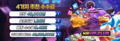 친구 초대 리워드 보너스 promotion