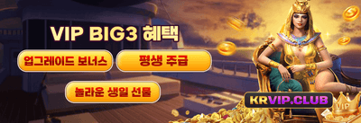 매주 쏟아지는 VIP 캐시백 혜택 promotion